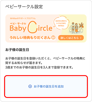 baby-circle-cloud