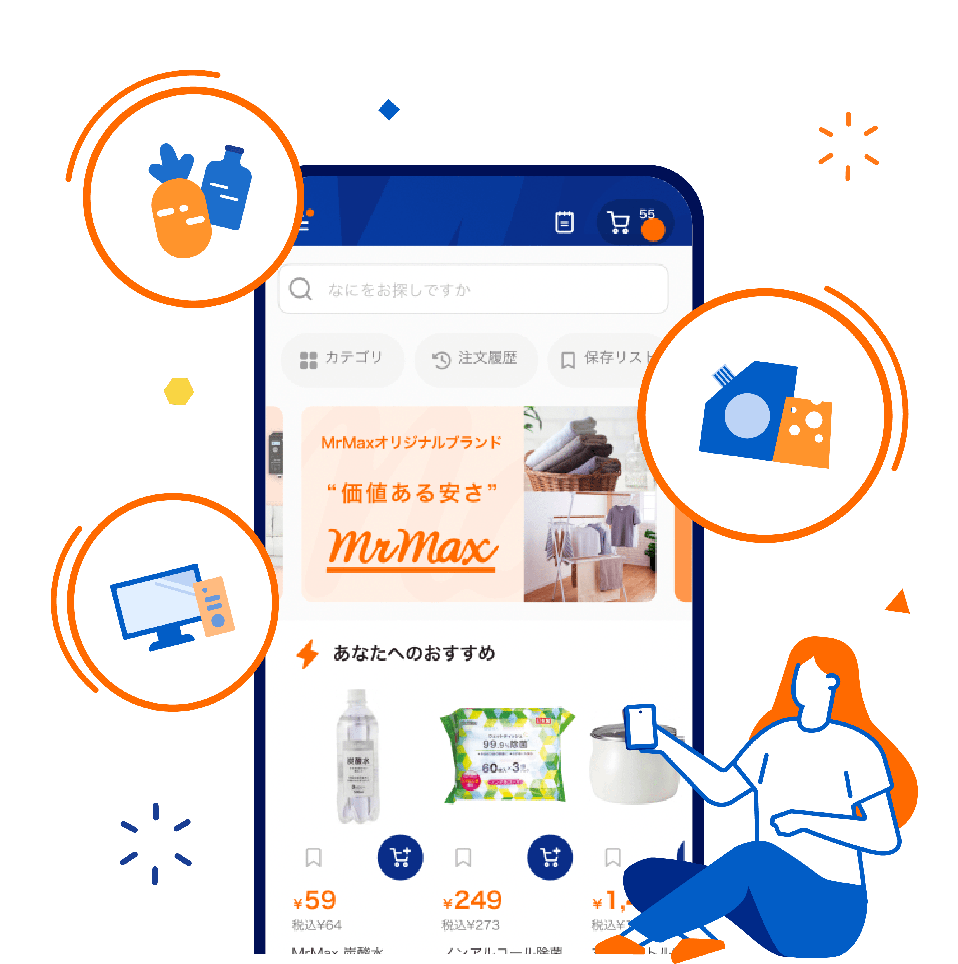 店舗受け取りサービス