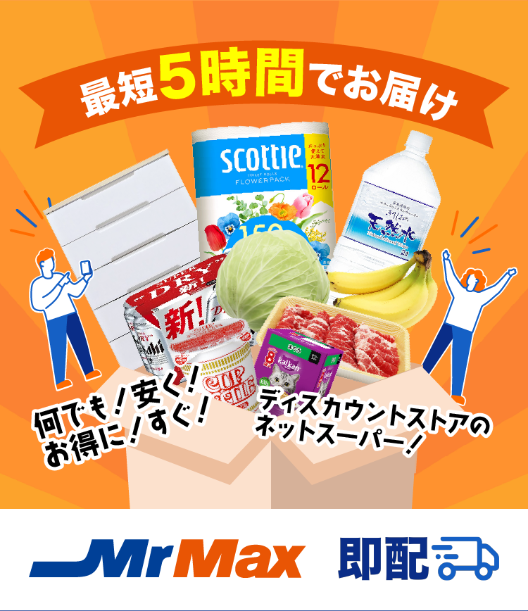 sokuhai01.png