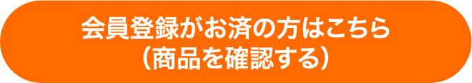 sokuhaibtn02.png