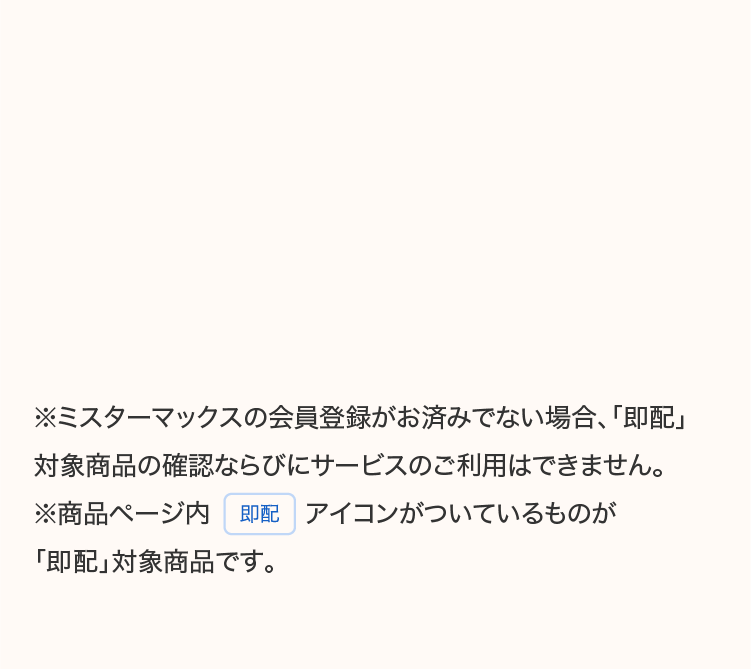 sokuhai06.png