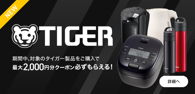 タイガーフェア