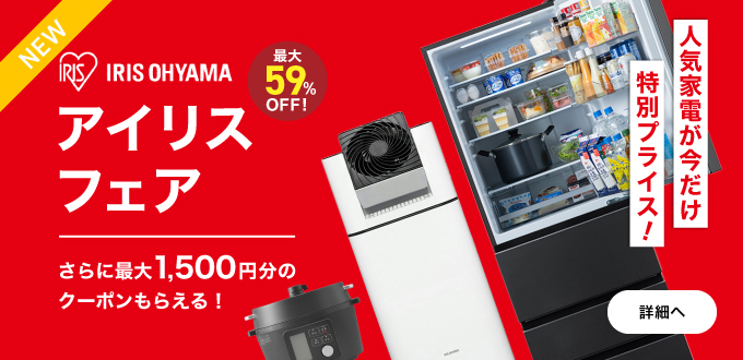 アイリスフェア