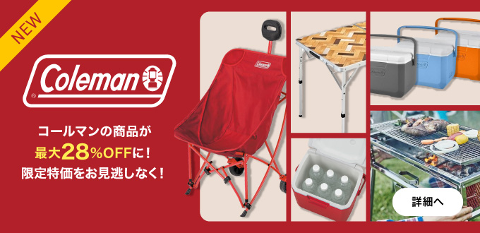 コールマンフェア