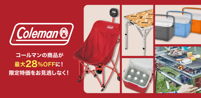 コールマンフェア