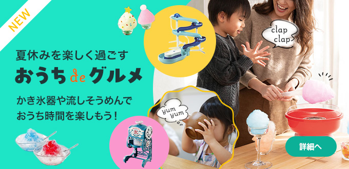 おうちdeグルメ