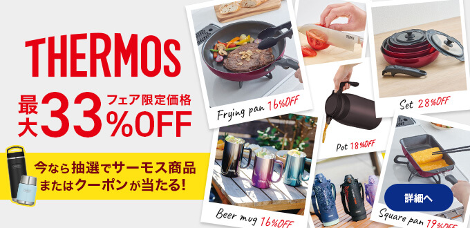 サーモスフェア