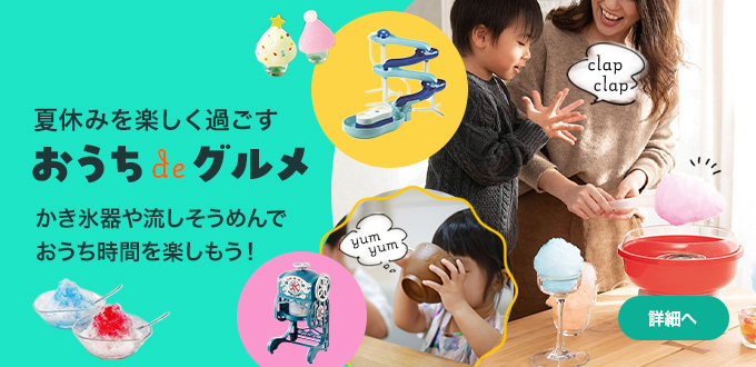 おうちdeグルメ