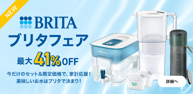 ブリタフェア