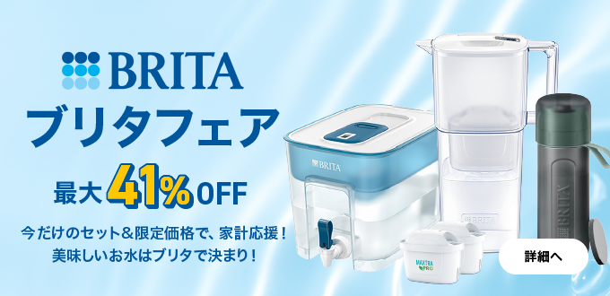 ブリタフェア