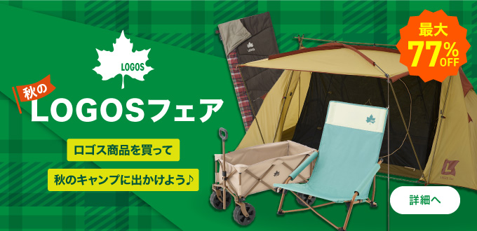 秋のロゴスフェア