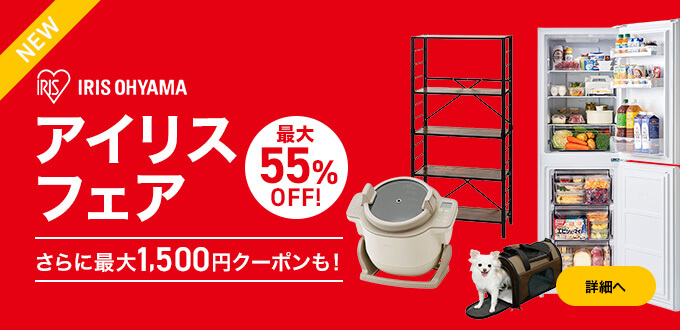 アイリスフェア