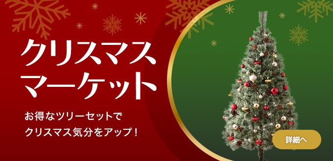 クリスマスマーケット