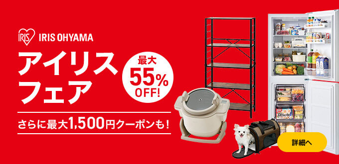 アイリスフェア