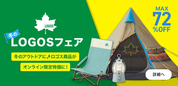 冬のロゴスフェア