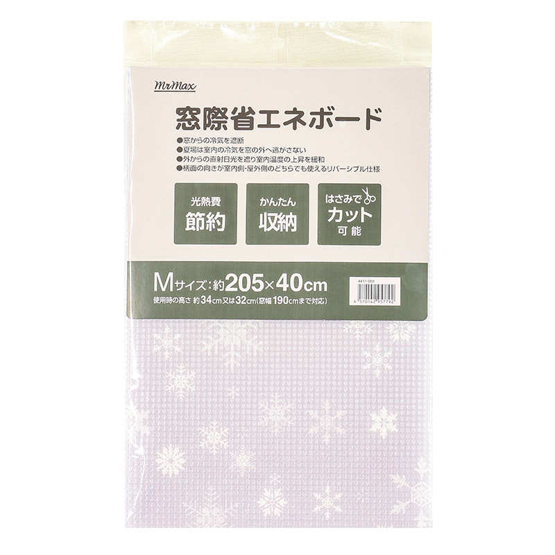 断熱グッズ・日除け・すだれ