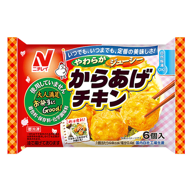 からあげ・餃子・シュウマイ