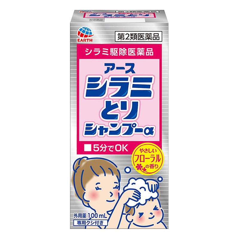 【第2類医薬品】局方品・その他医薬品