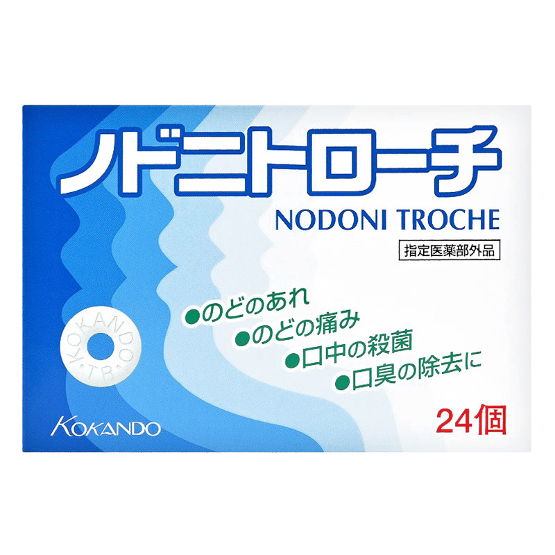 【指定医薬部外品】風邪薬・のど・うがい薬