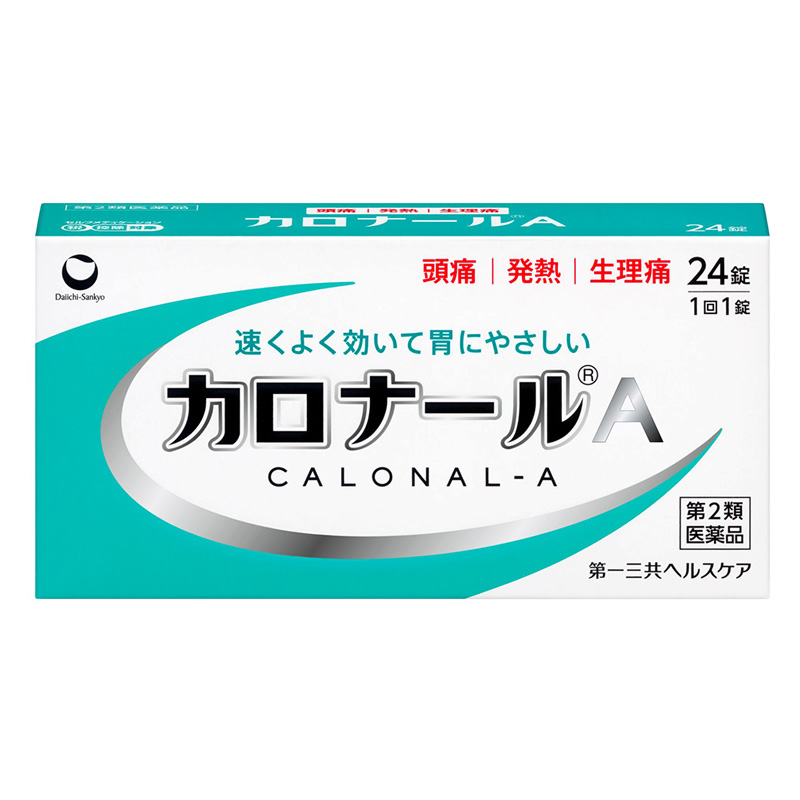 【第2類医薬品】解熱・鎮痛剤