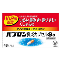 鼻炎・花粉