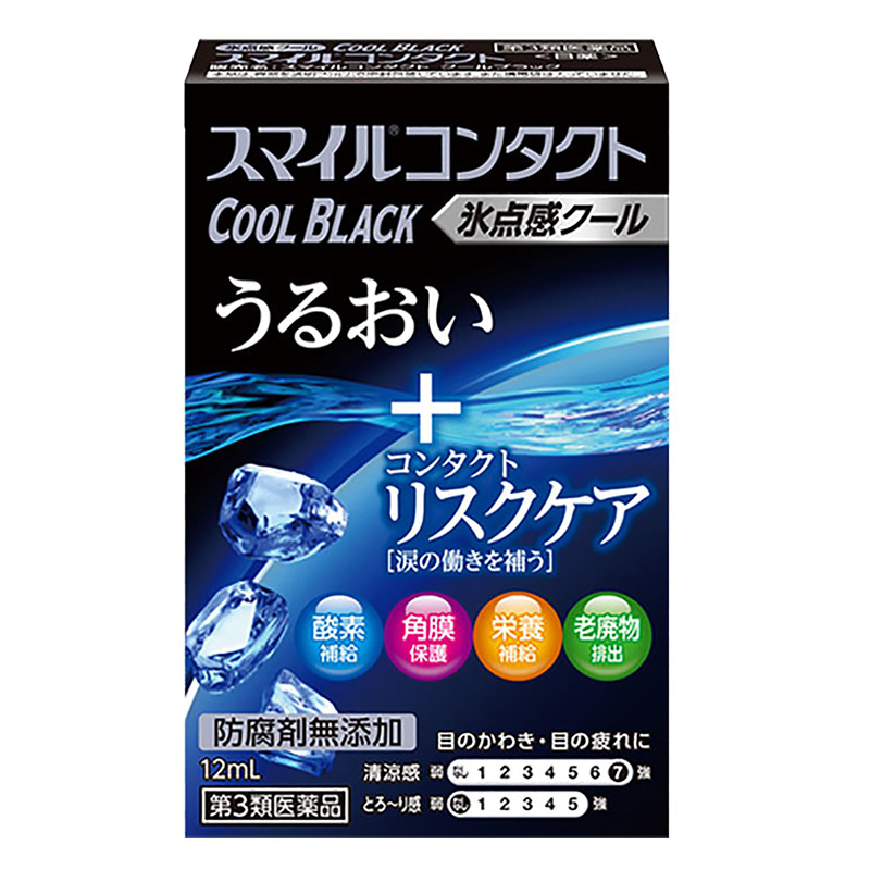 【第3類医薬品】目薬・洗眼薬