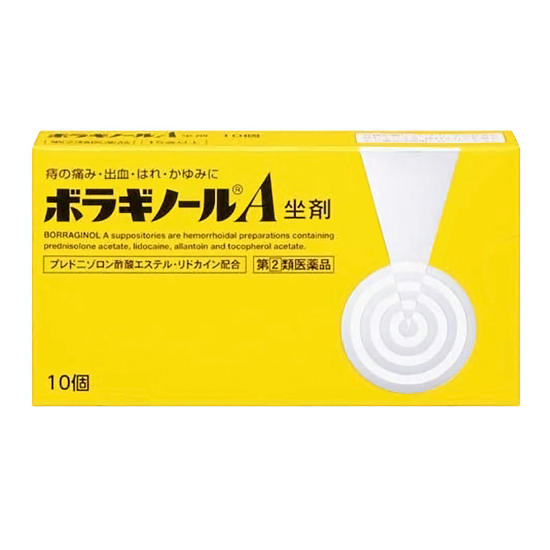 【指定第2類医薬品】胃腸・整腸・便秘・下痢止め