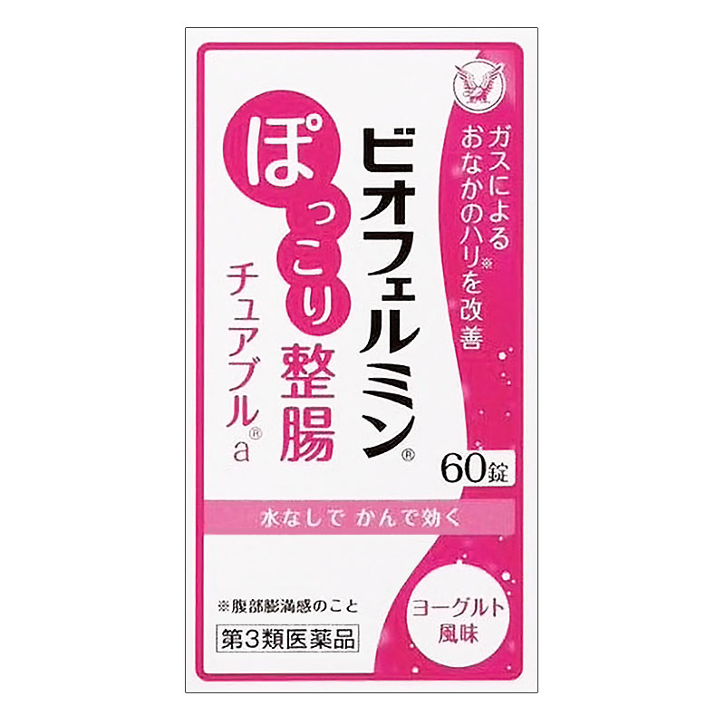 【第3類医薬品】胃腸・整腸・便秘・下痢止め