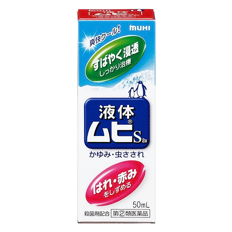 【指定第2類医薬品】皮膚薬