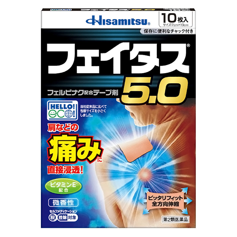 肩こり・腰痛・筋肉痛・関節痛