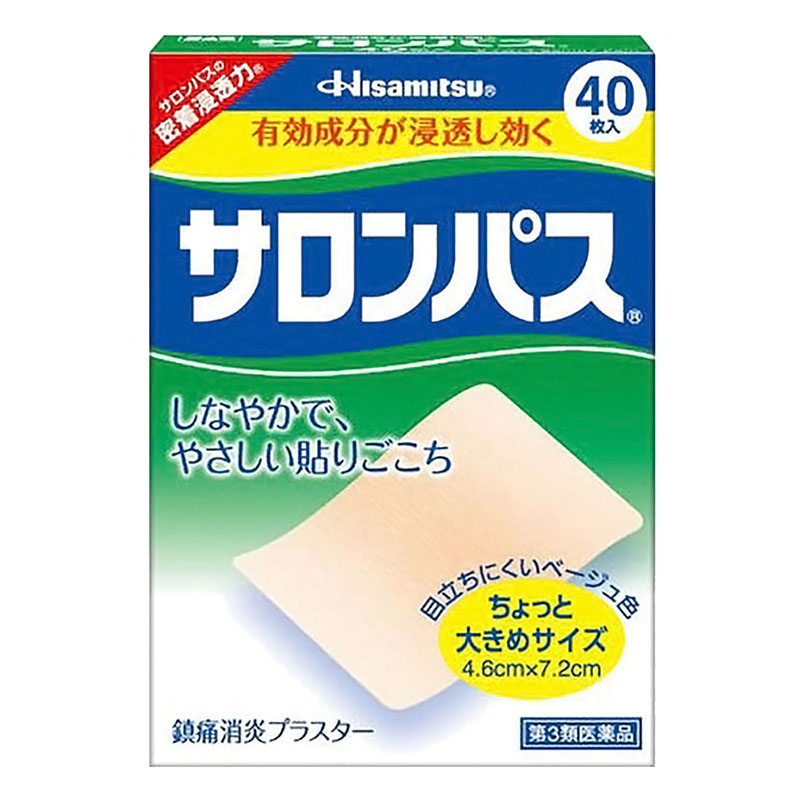 【第3類医薬品】肩こり・腰痛・筋肉痛・関節痛