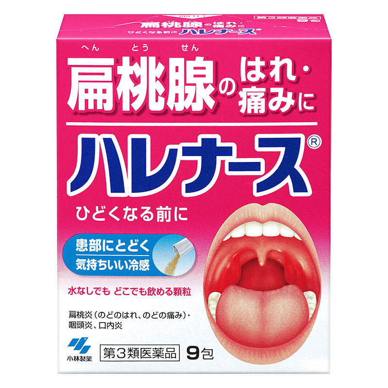 【第3類医薬品】漢方薬