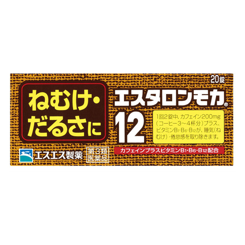 【第3類医薬品】乗り物酔い止め・睡眠改善・眠気防止
