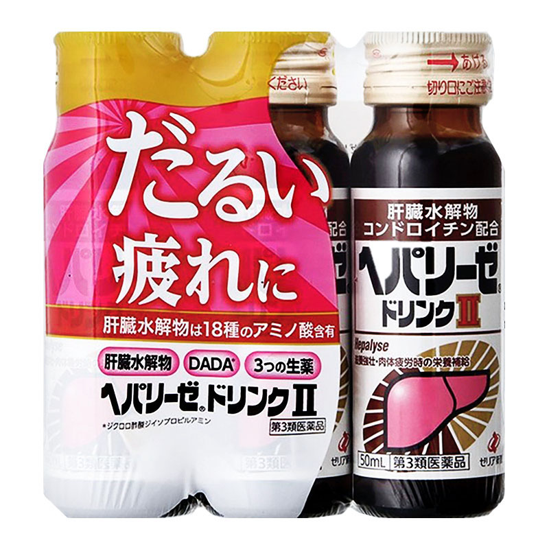 【第3医薬品】ドリンク剤