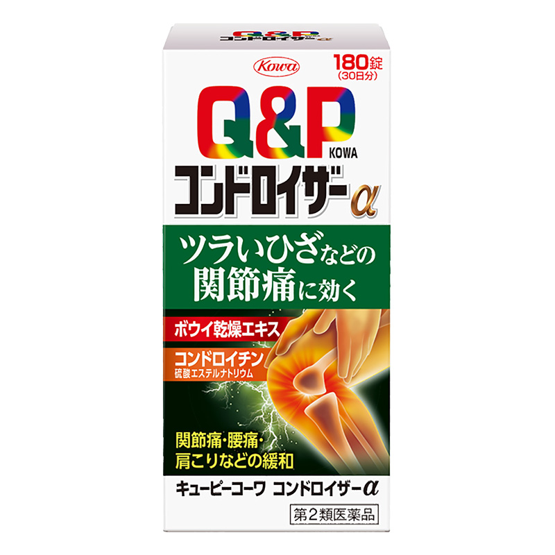 【第2類医薬品】ビタミン剤