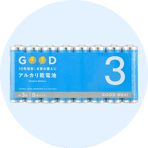 電池・インク・メディア