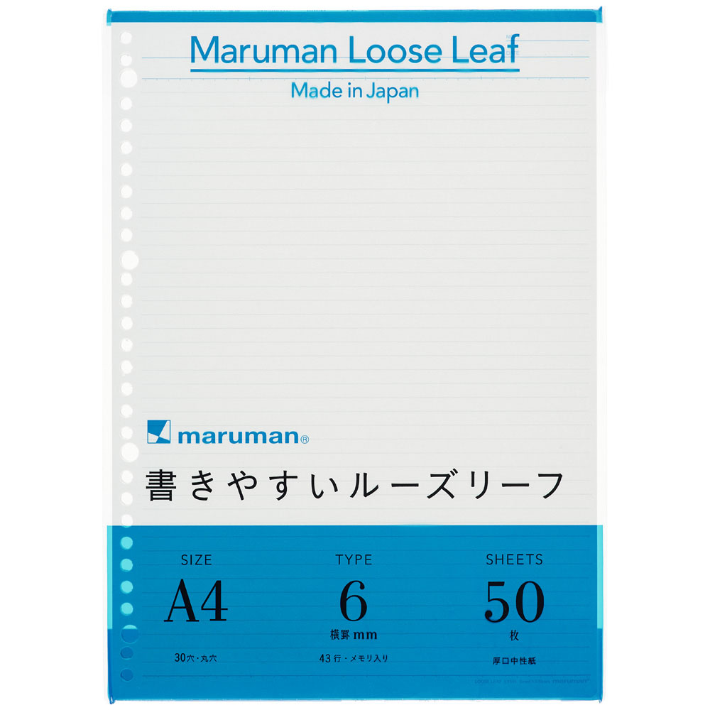 バインダーノート・ルーズリーフ