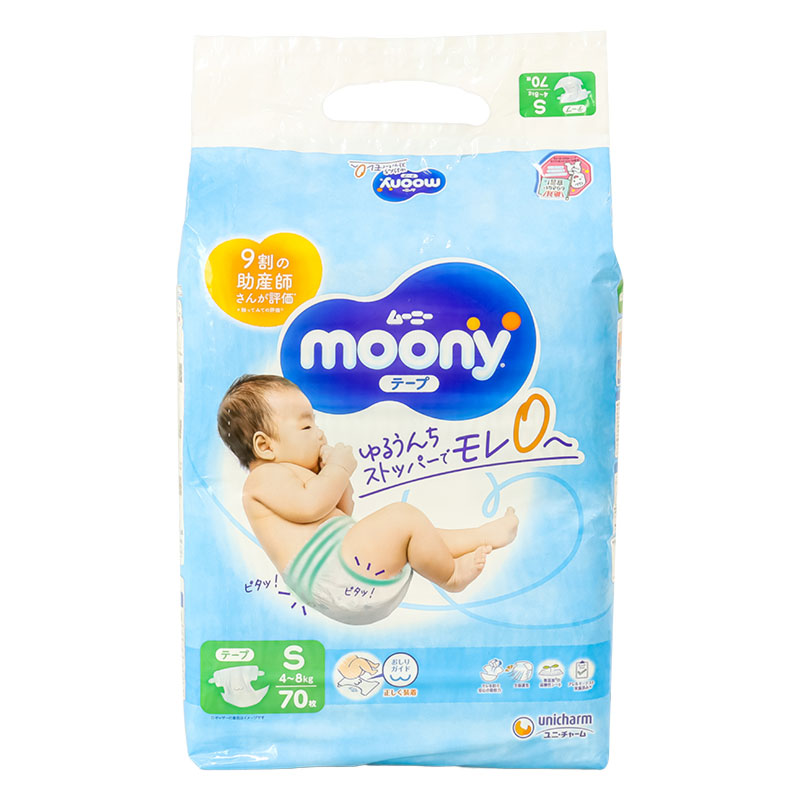 ムーニーマン各種　５