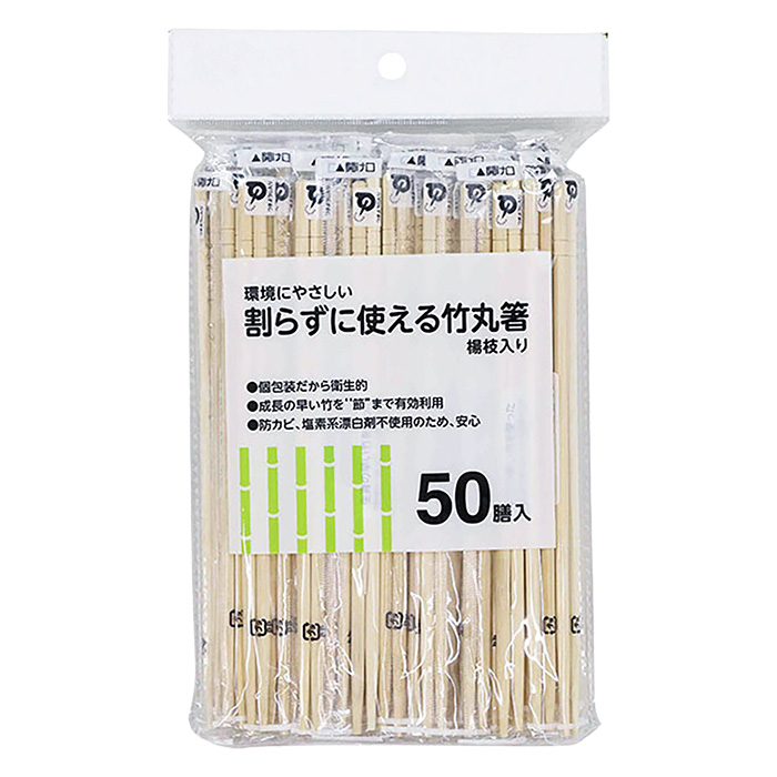 竹丸完封箸・元禄箸　