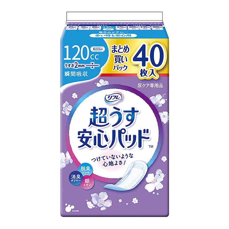 リフレ安心まとめ買い