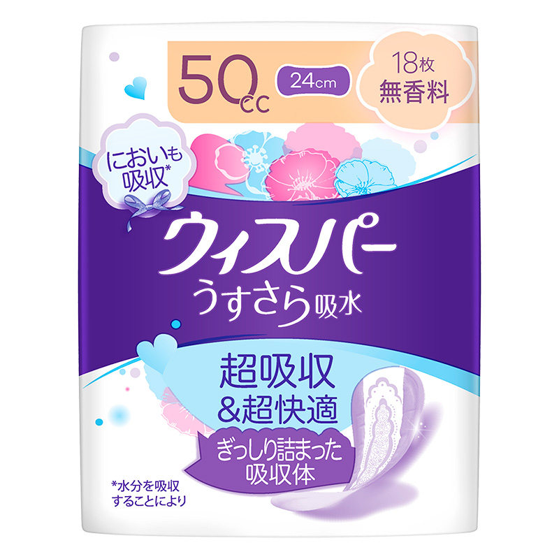 Ｗうすさら吸収　　　