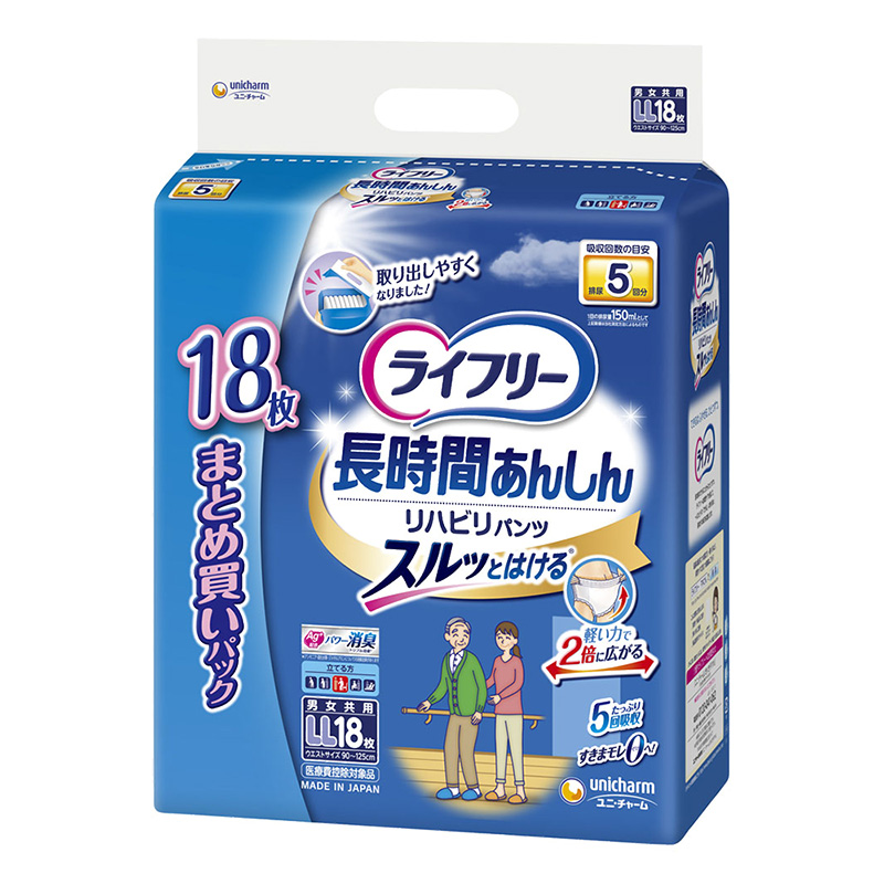 ライフリーパンツ各種