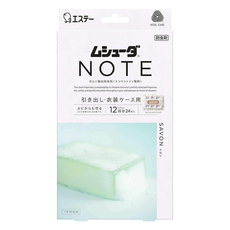 ムシューダ各種　　　