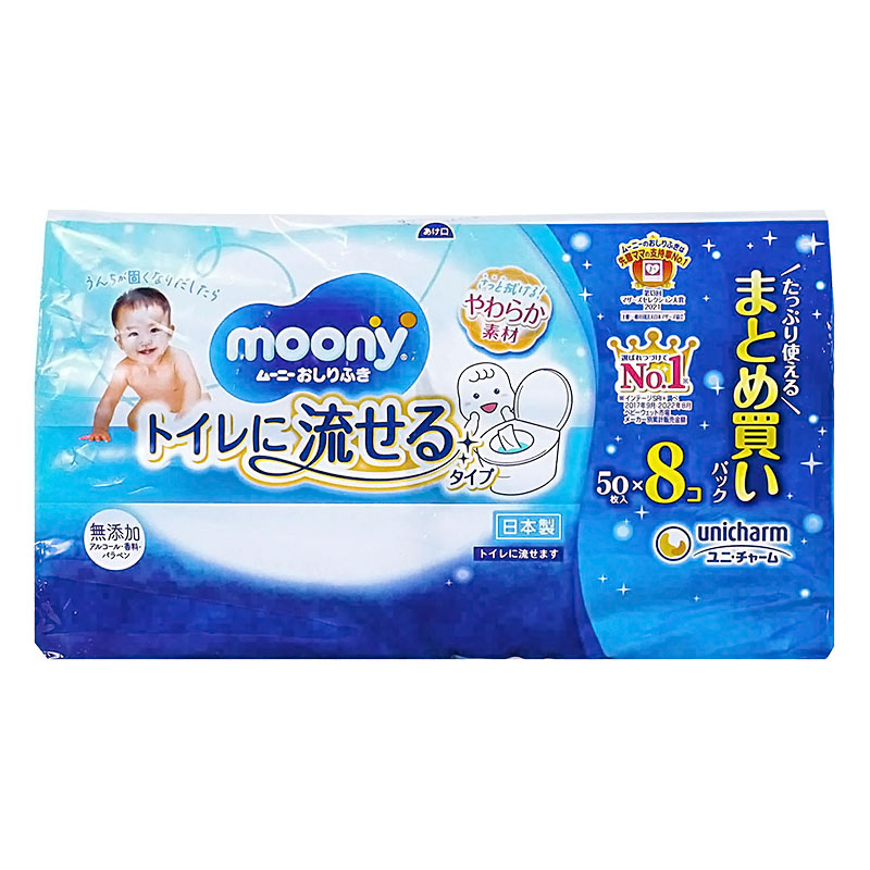 ムーニーおしりふき替