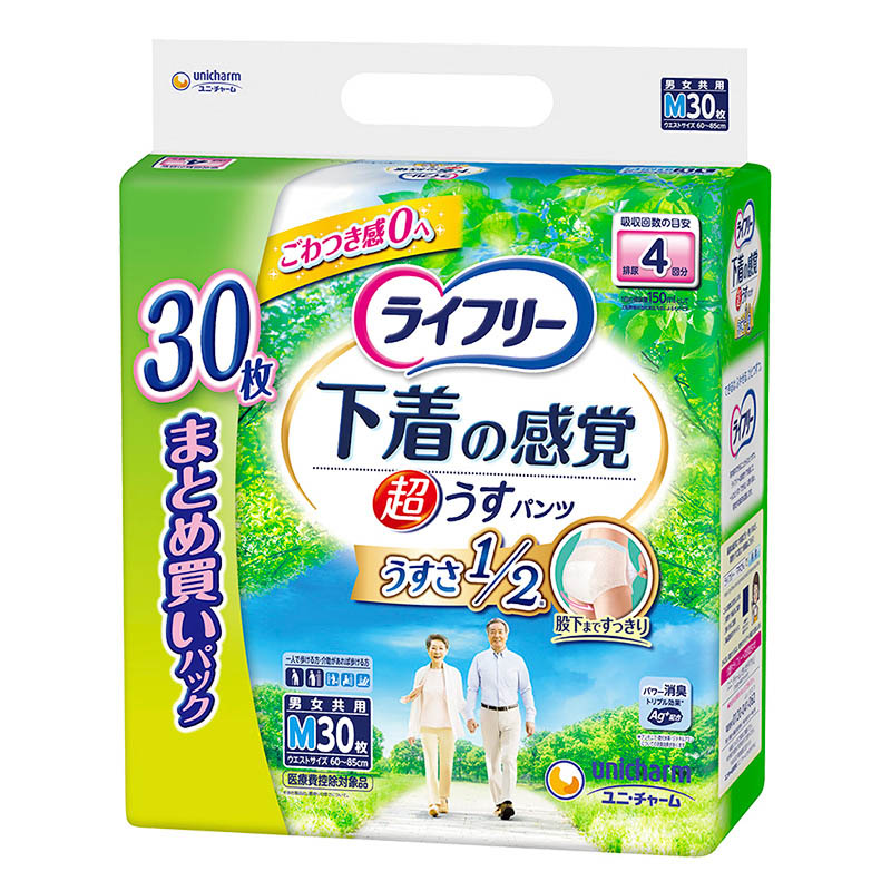 ライフリーパンツ各種