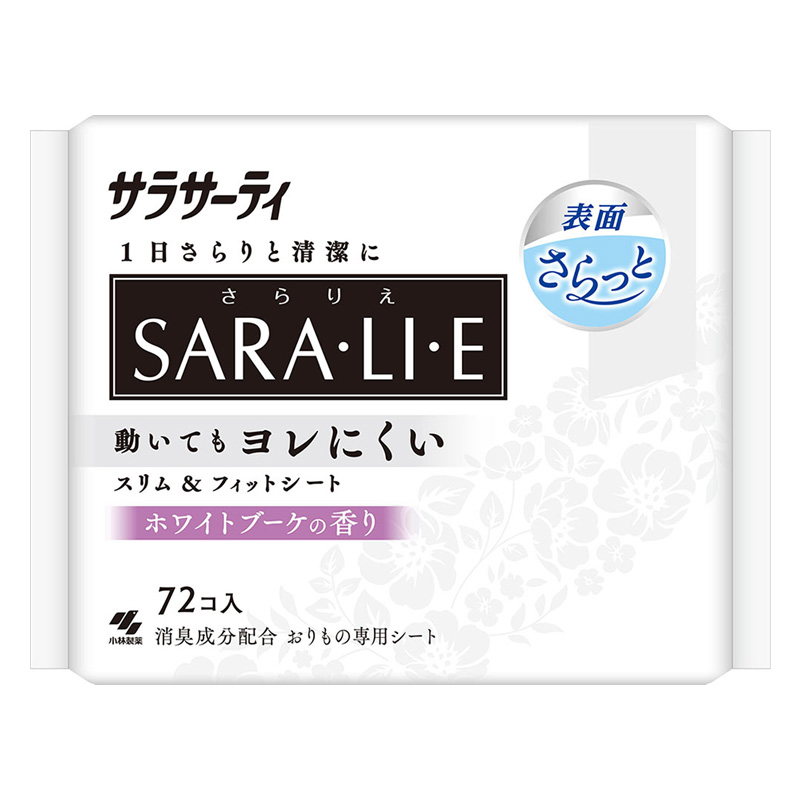 サラサーティサラリエ