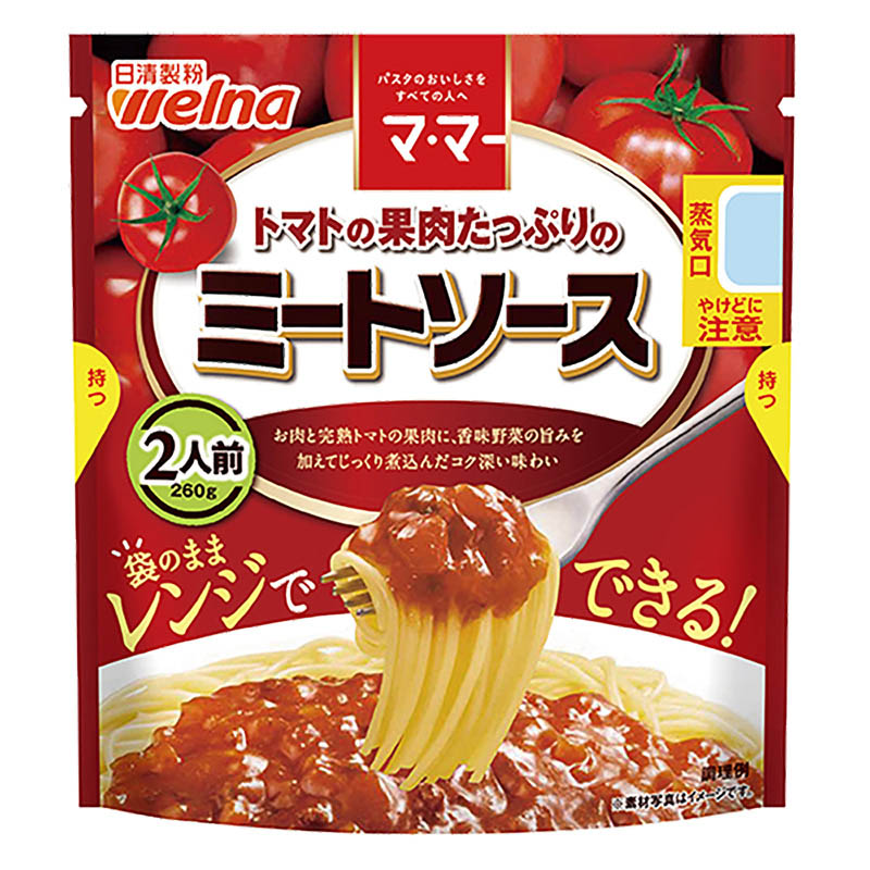 パスタソース　　　　