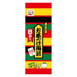永谷園お茶漬け　　　