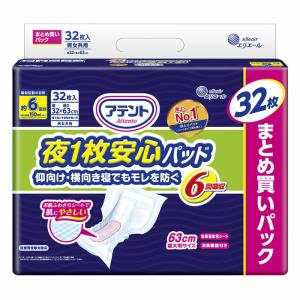 アテントパンツ各種　