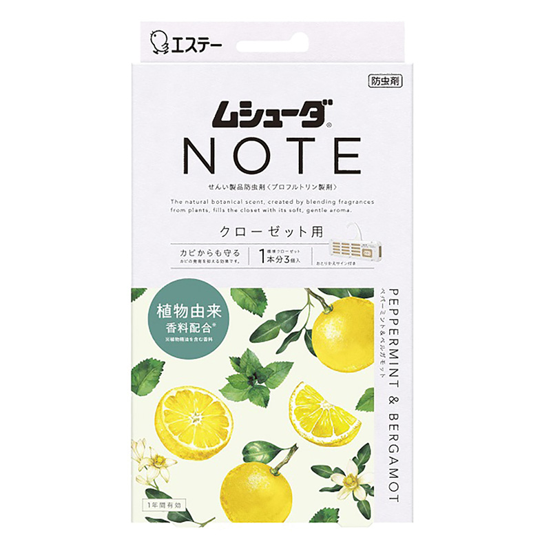 ムシューダ各種　　　